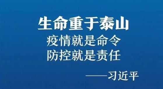 抗擊疫情，力保供熱，益和熱力在行動(dòng)！